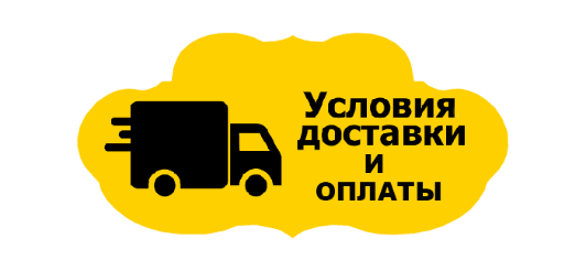 Доставка, терміни і оплата