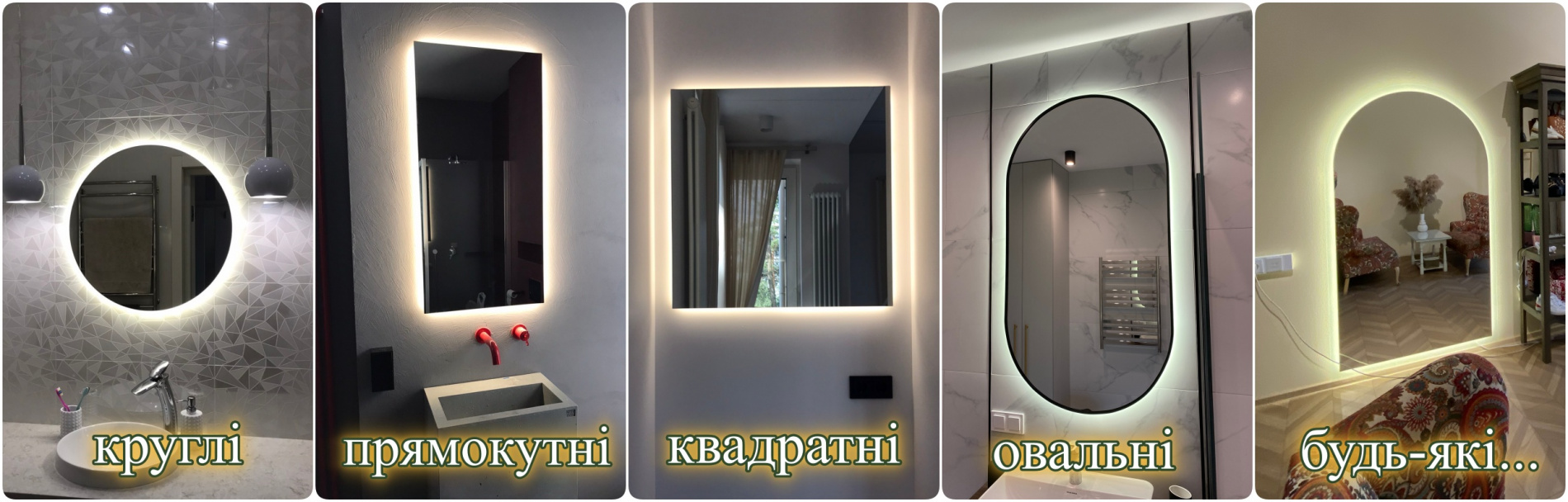 дзеркало з лед підсвіткою у ванну